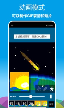像素繪圖截圖