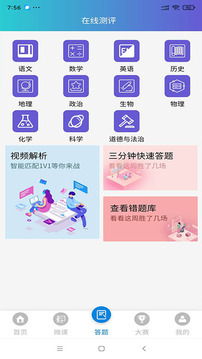 研学教育应用截图2