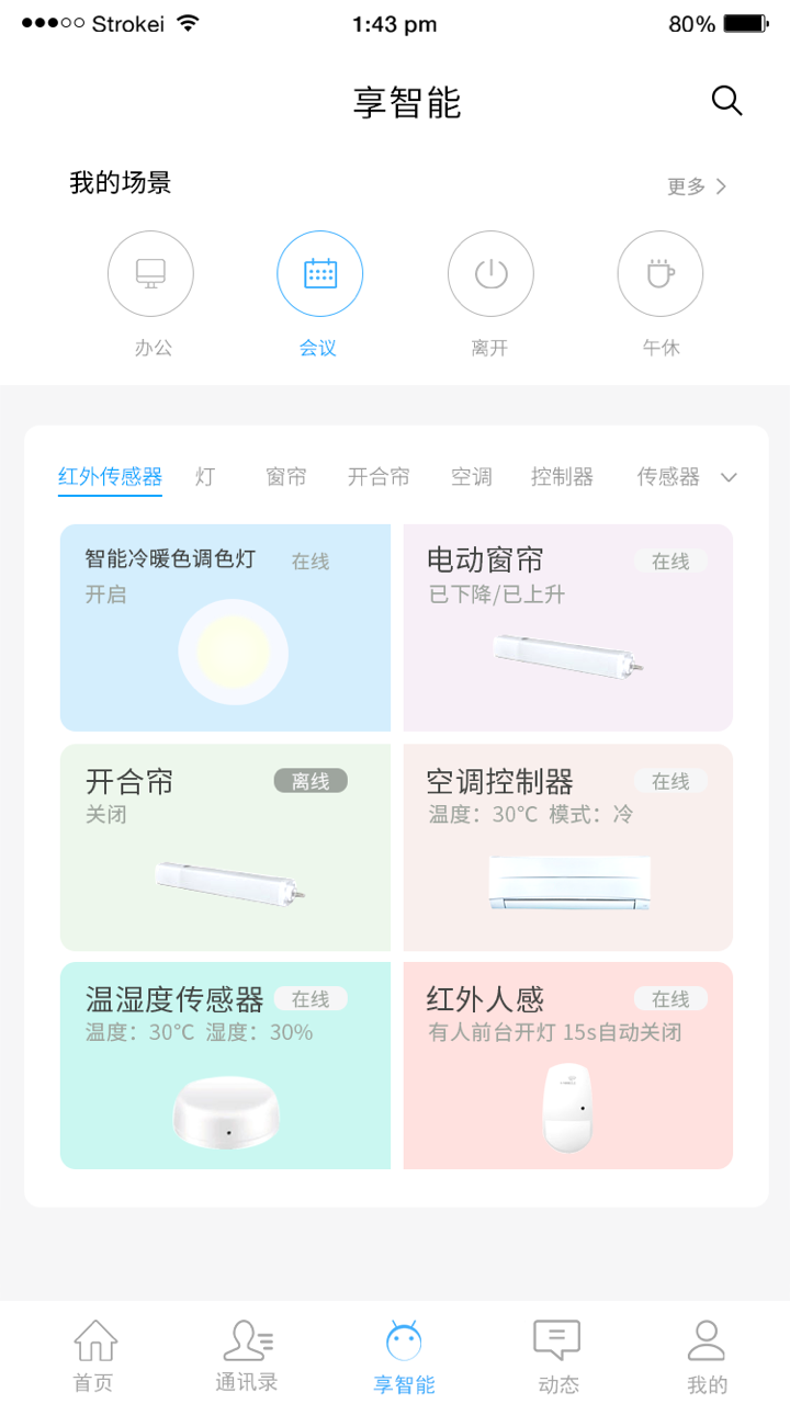 面面智慧服务平台截图5