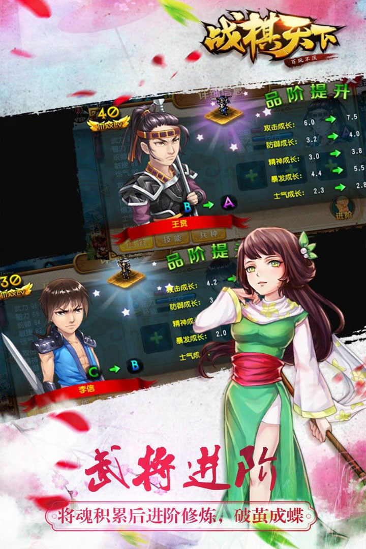 戰(zhàn)棋天下截圖預(yù)覽