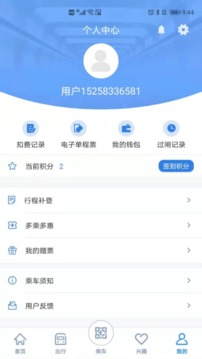 寧波地鐵截圖