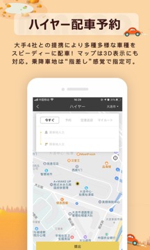 Nanaco截图