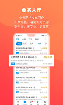 煤炭江湖截圖