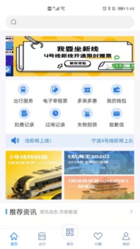 寧波地鐵截圖