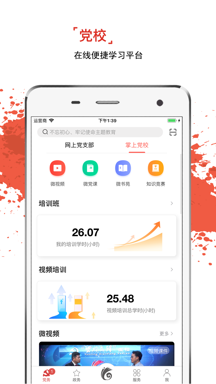 云岭先锋v1.1.30截图2