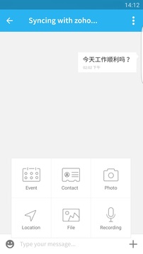 Zoho Chat截图