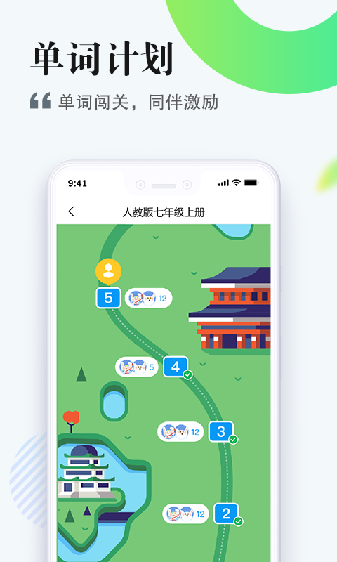 一起中学学生v5.8.0.1012截图4