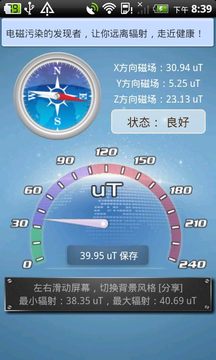 GPS工具箱截圖