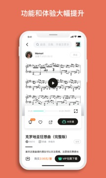 蟲蟲鋼琴截圖