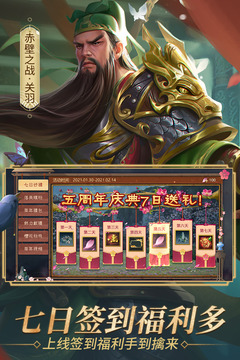 朕的江山截圖