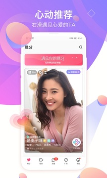 世紀(jì)佳緣截圖