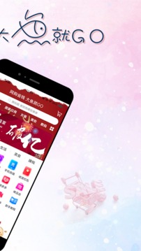 大魚截圖