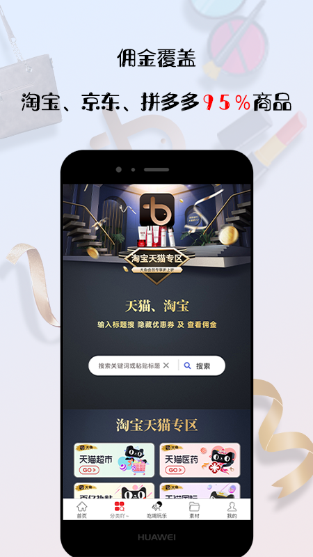 大鱼v8.8.0截图3