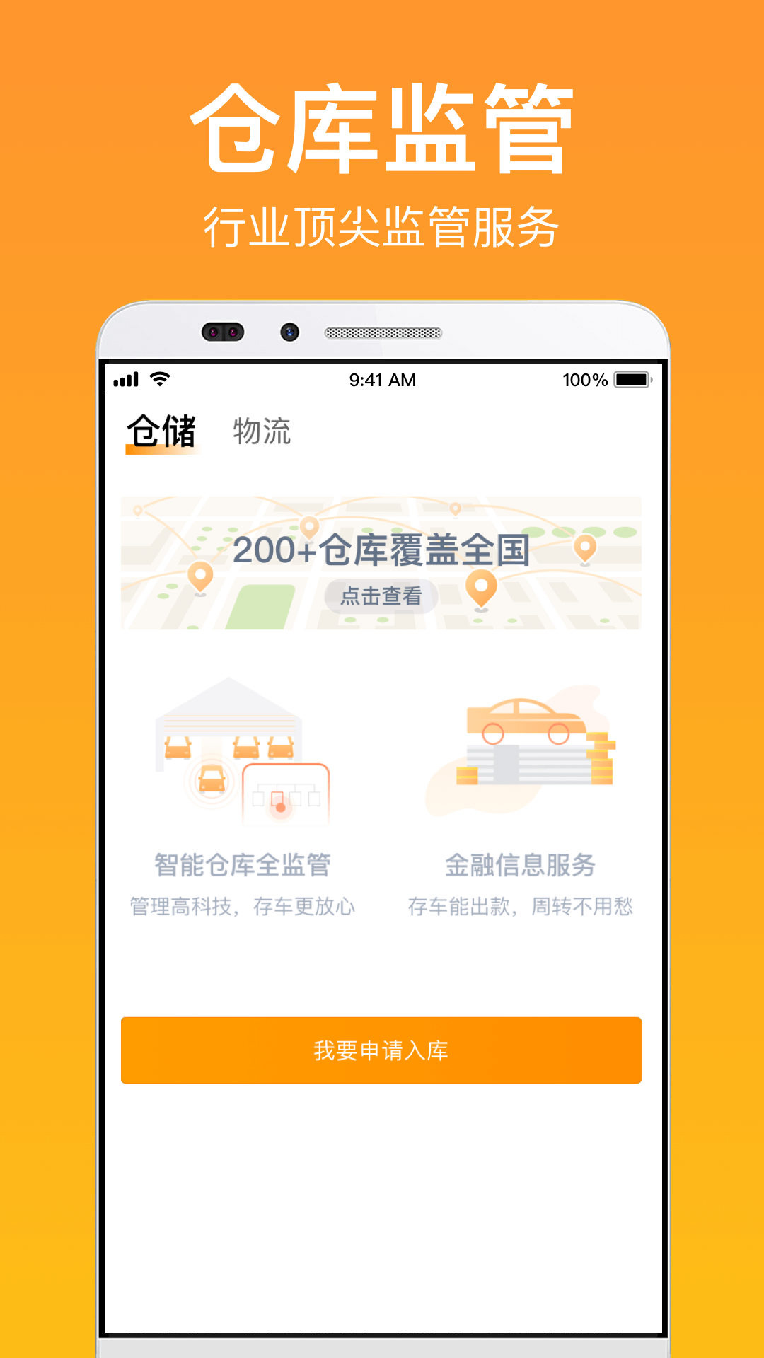 卖好车v8.2.0截图3