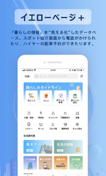 Nanaco截图