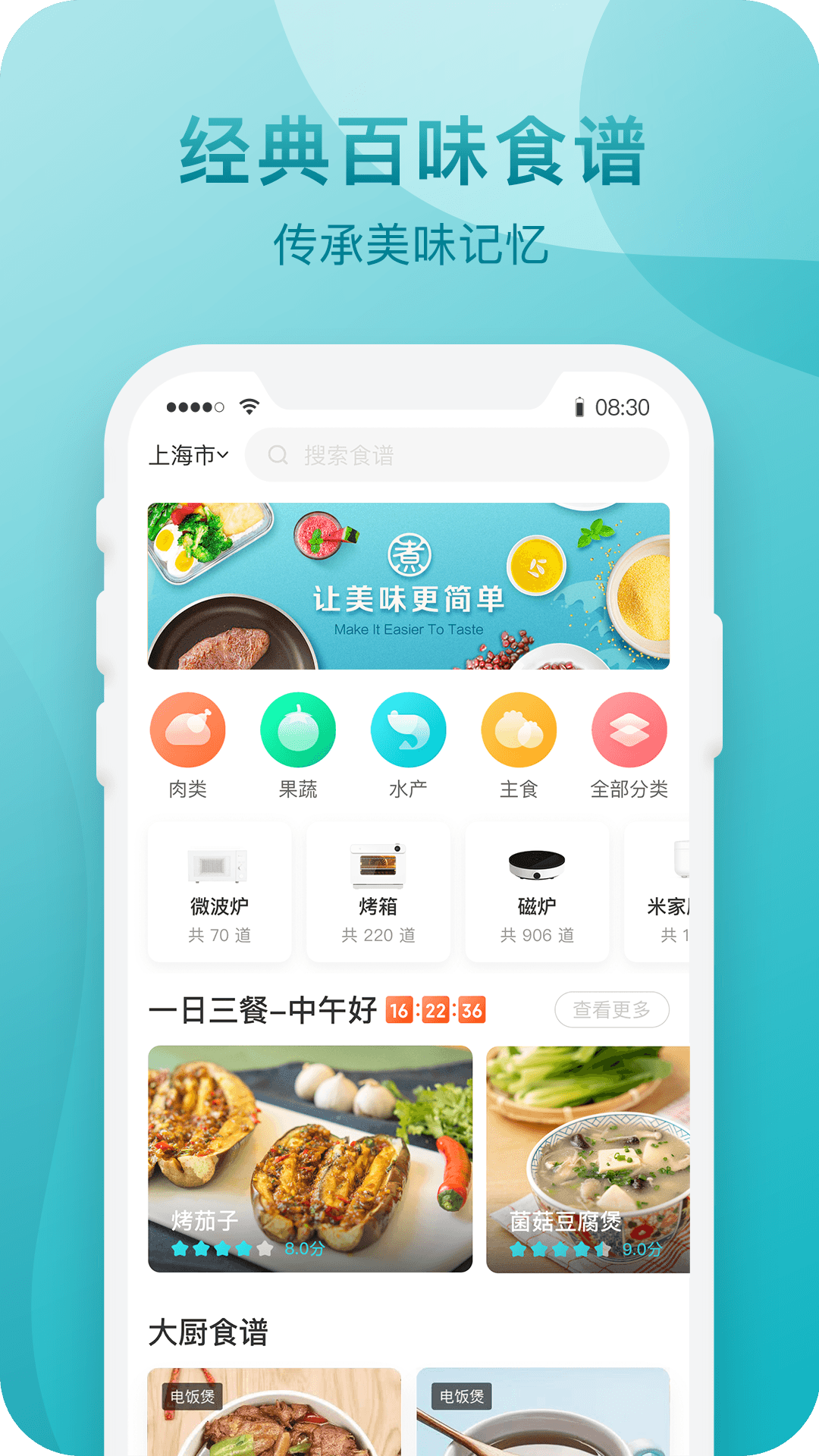 知吾煮v5.2.0截图1