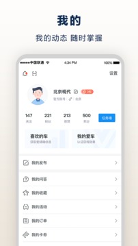北京現(xiàn)代bluemembers截圖