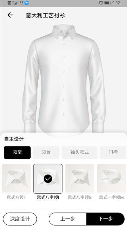 VINI BESPOKE截图3