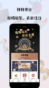 大魚截圖