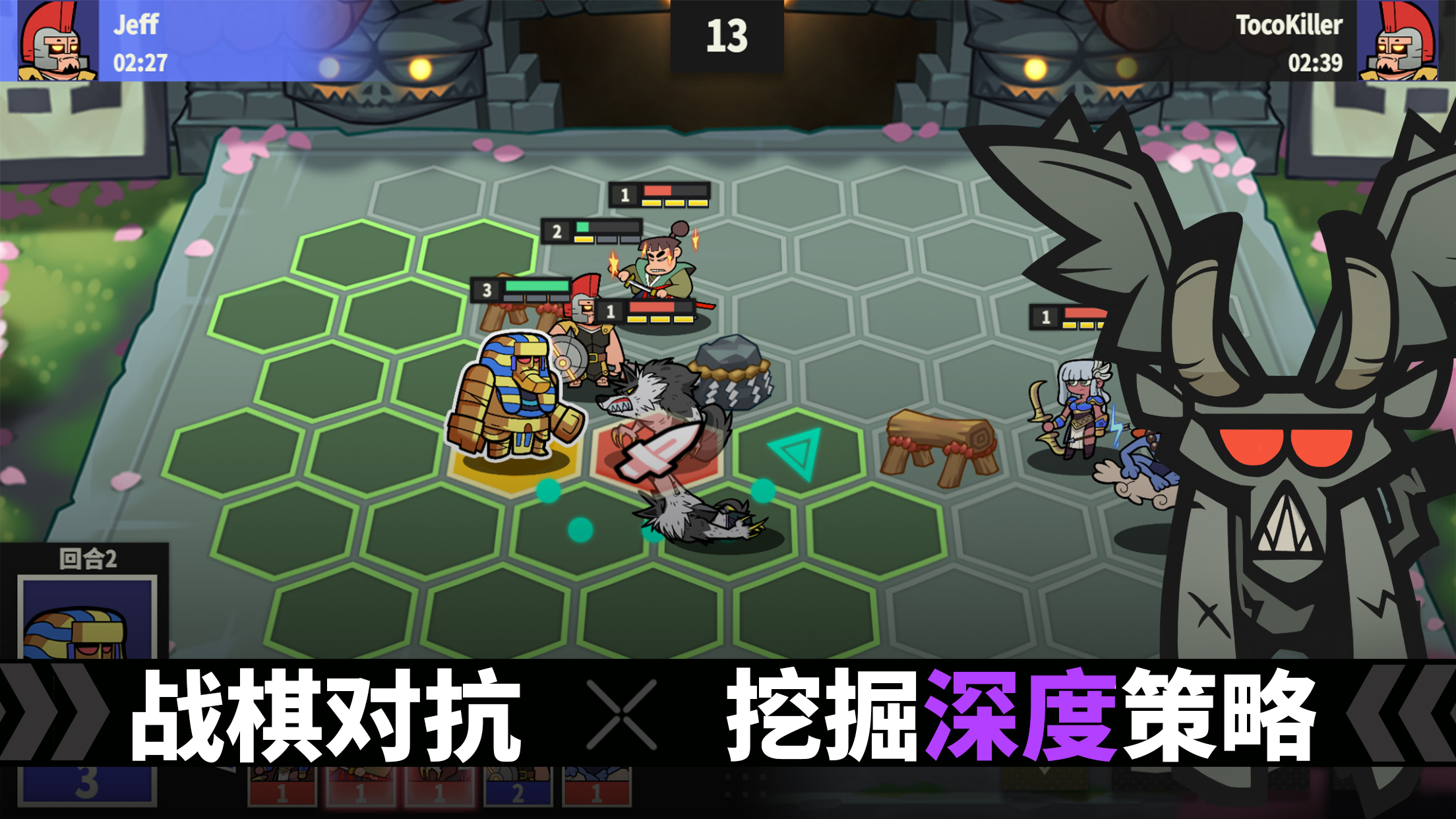 神魔棋兵截图4