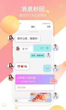 世紀(jì)佳緣截圖