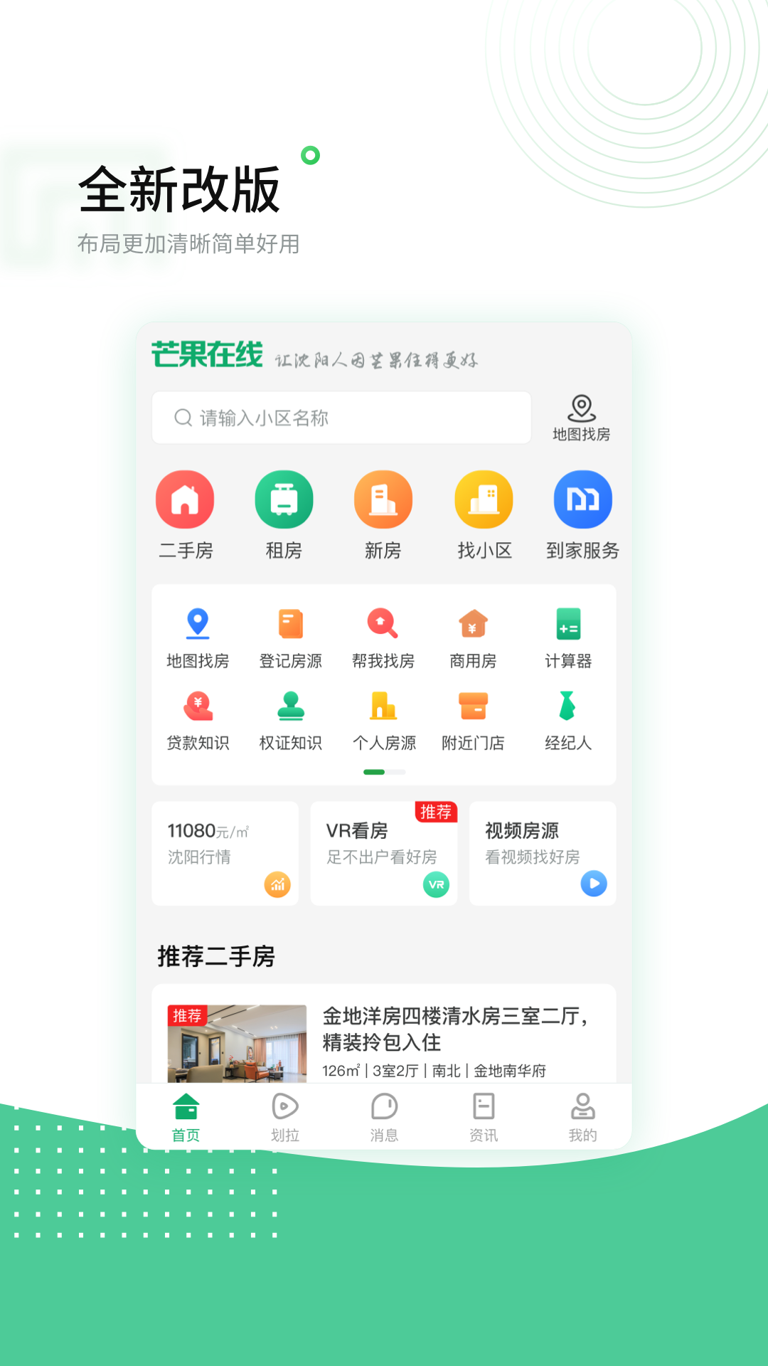 芒果在线v6.0.1截图1