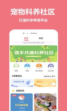 寵物王國截圖