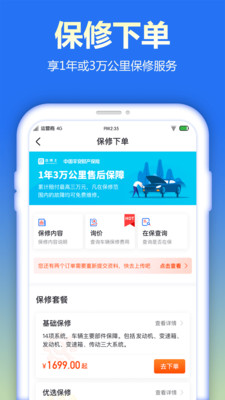 查博士企业版v3.7.8截图3