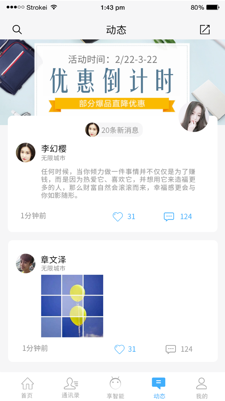 面面智慧服务平台截图1