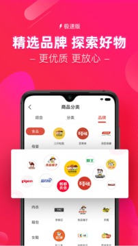 紅人裝極速版截圖