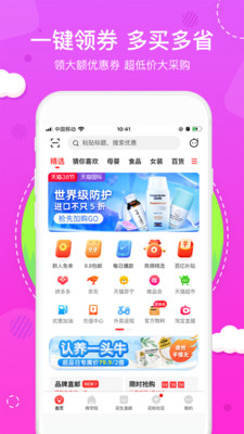 花生日记v4.9.6截图1