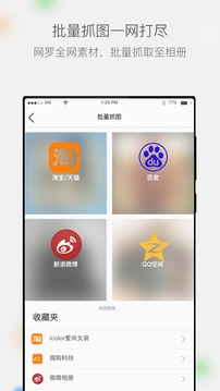 微商相冊(cè)截圖