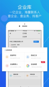 乙方寶招標截圖