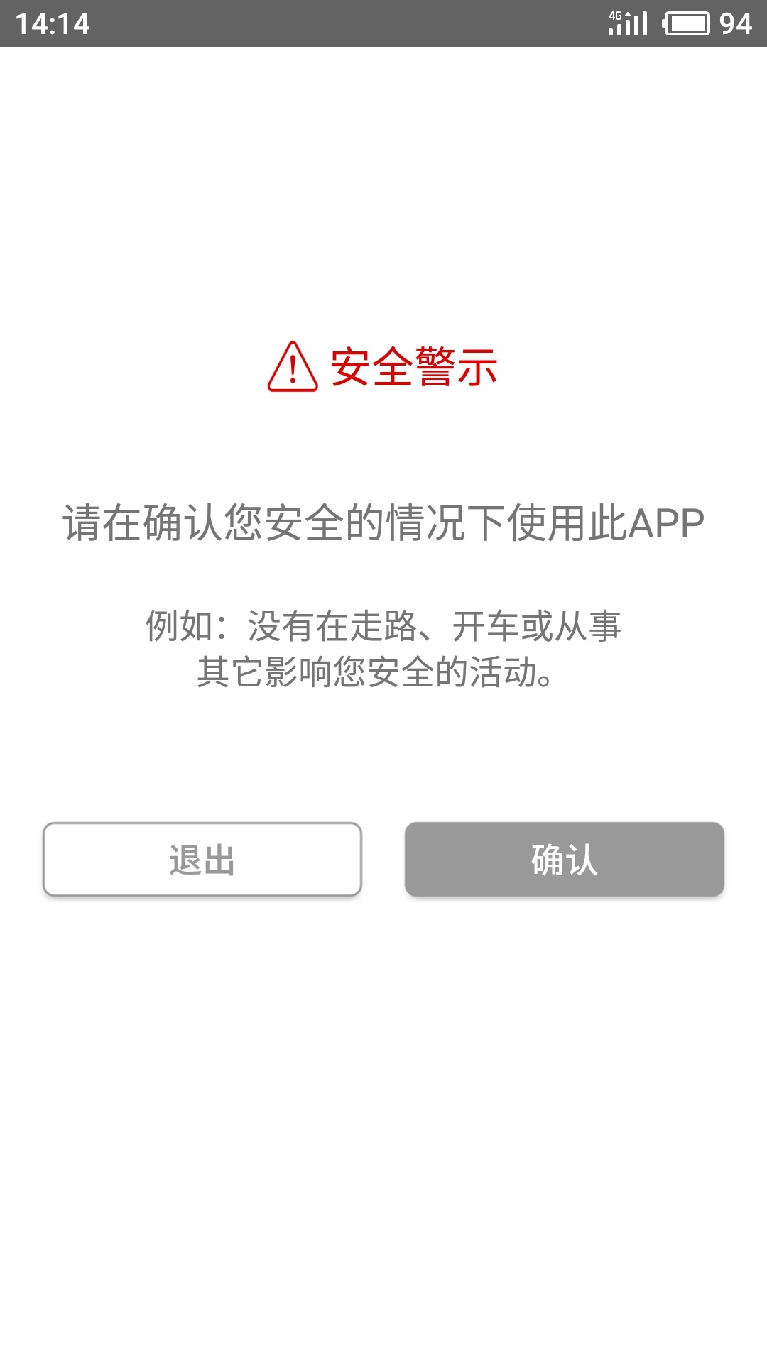 安全小助手截图1