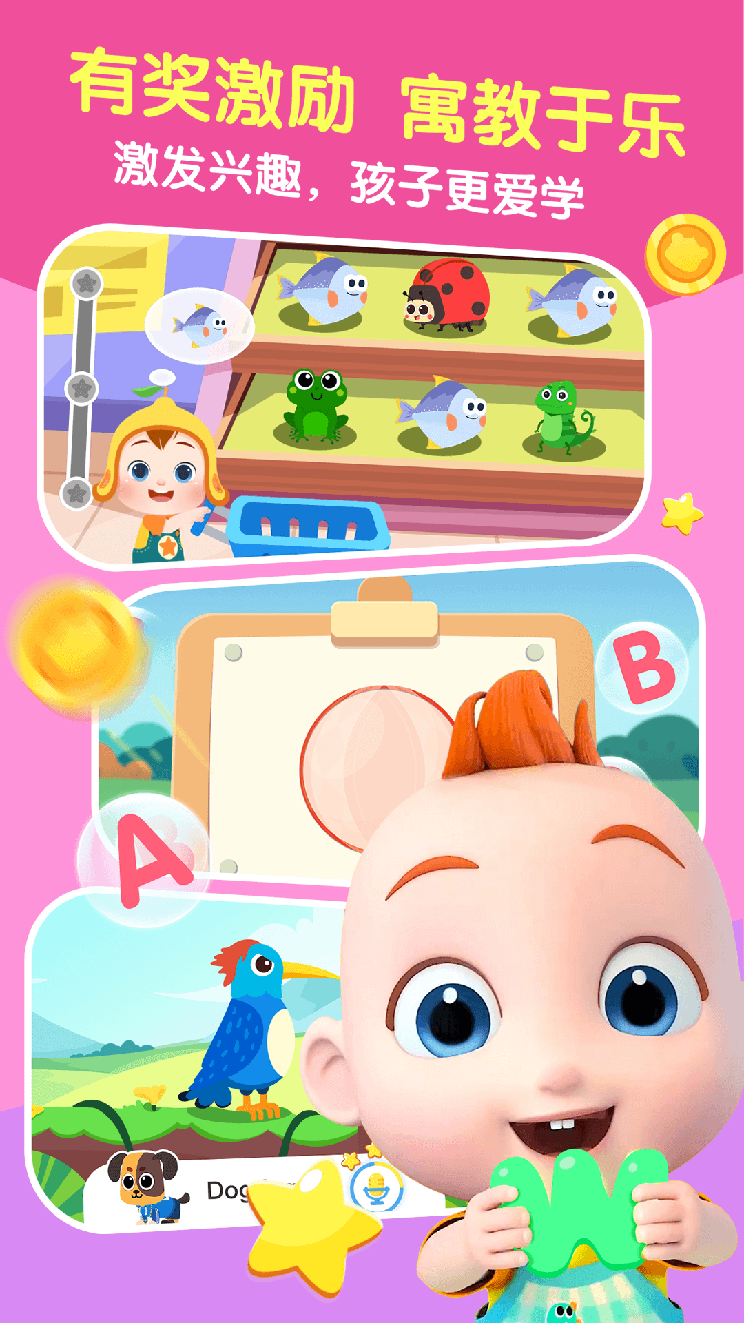 JOJO英語截圖預覽