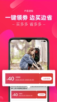 紅人裝極速版截圖