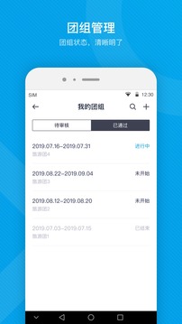 易游旅購達人截圖