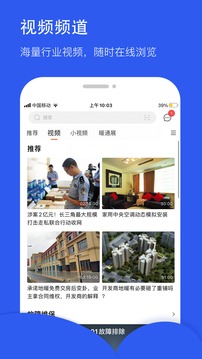 暖通圈截圖