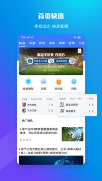 599比分截圖