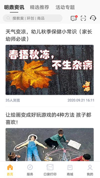 幼教匯截圖