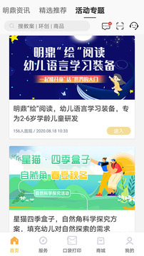 幼教匯截圖