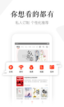 磨鐵閱讀截圖