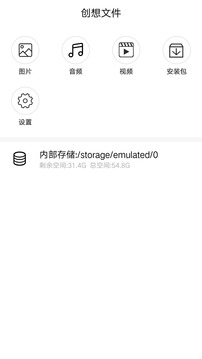 创想绘画截图