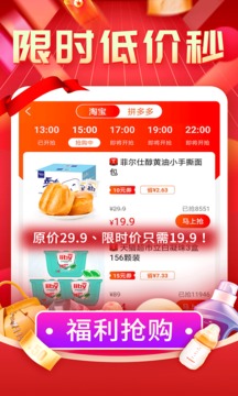 購物返利聯(lián)盟截圖