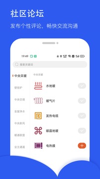 暖通圈截圖