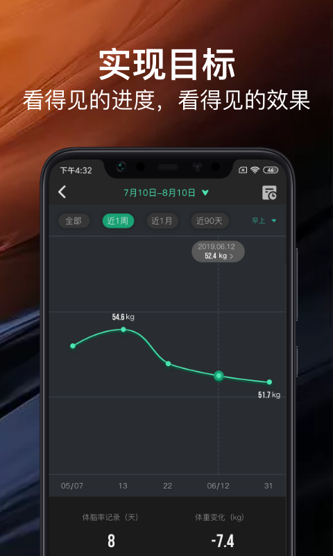 熱量減肥法截圖預覽