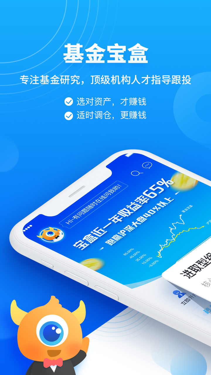 基金决策宝v6.0.3.0425截图1