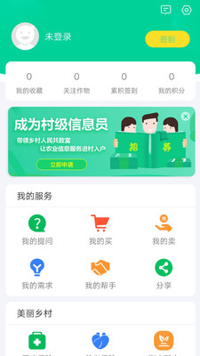 通辽农牧业截图5