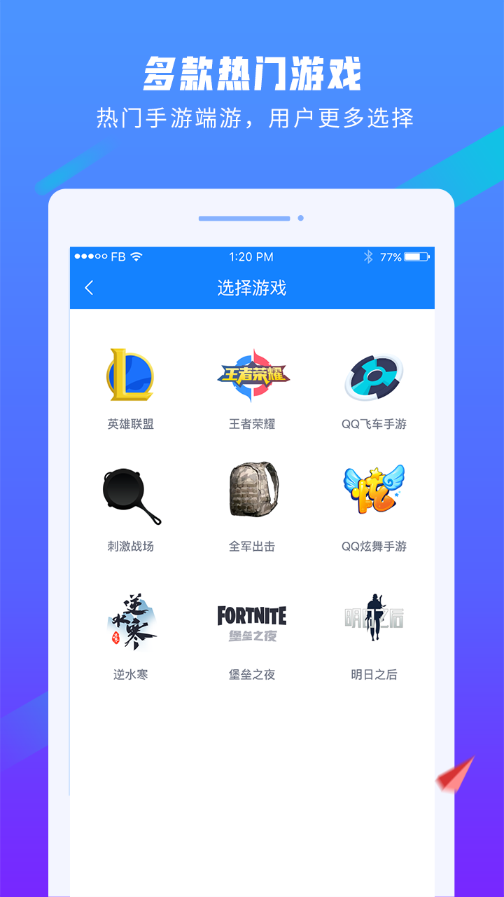 易代练v5.14.1截图3