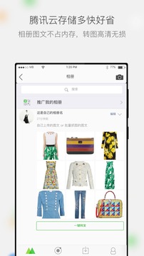 微商相冊(cè)截圖